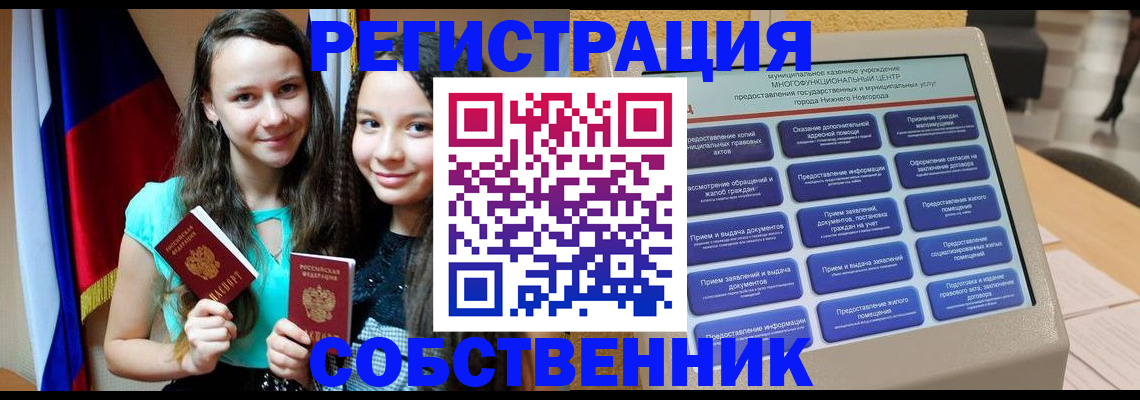 регистрация для дет. сада в Ермолино